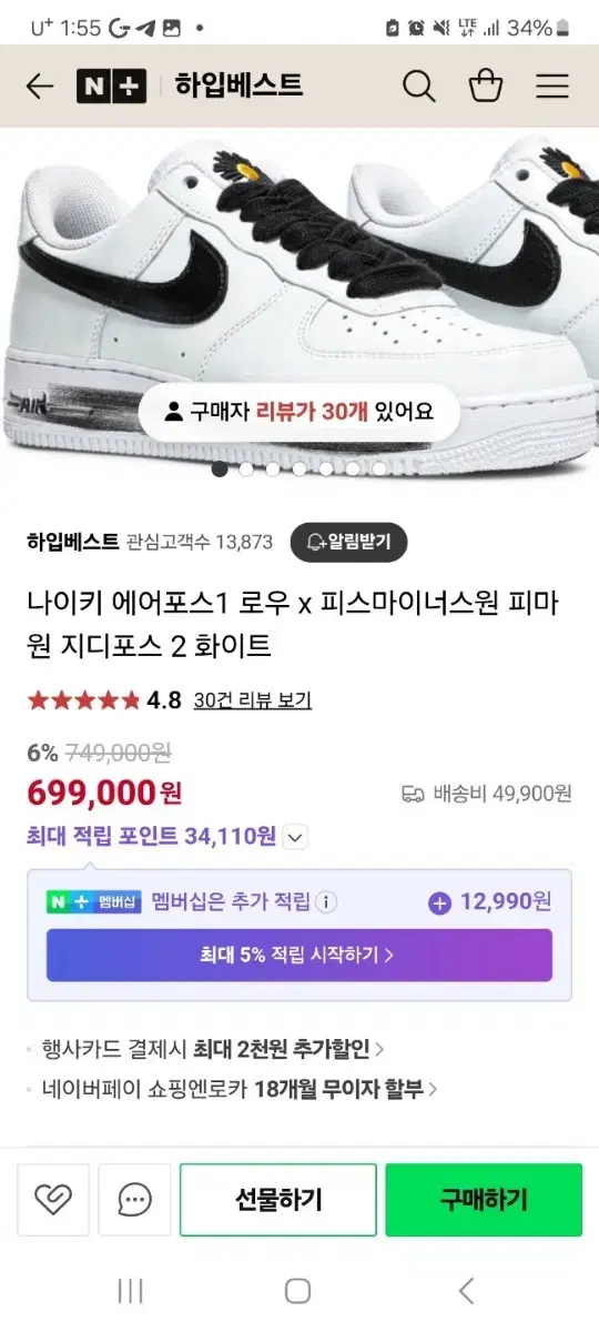 나이키 에어포스